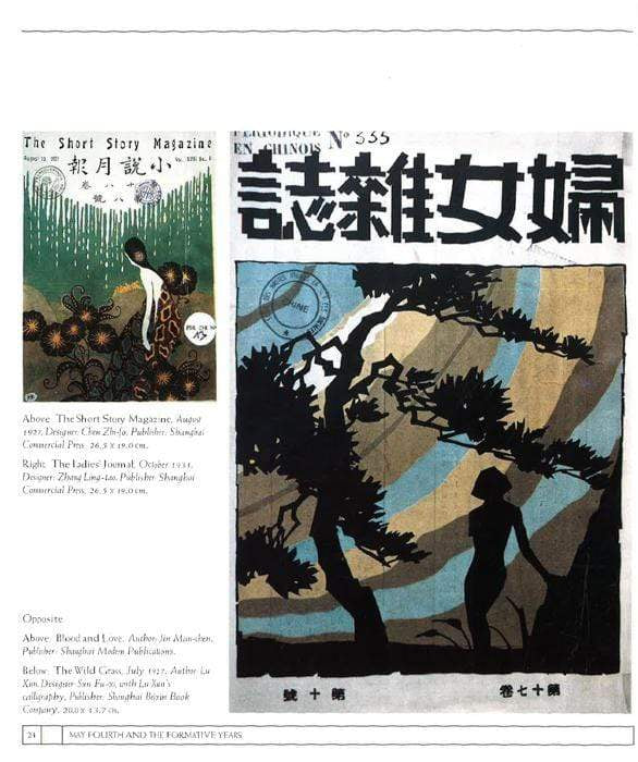 Chinese Graphic Design