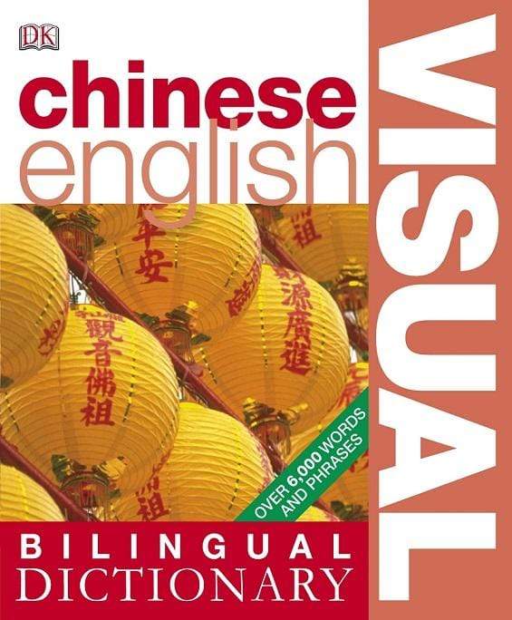 DK: Chinese-English Bilingual Visual Dictionary