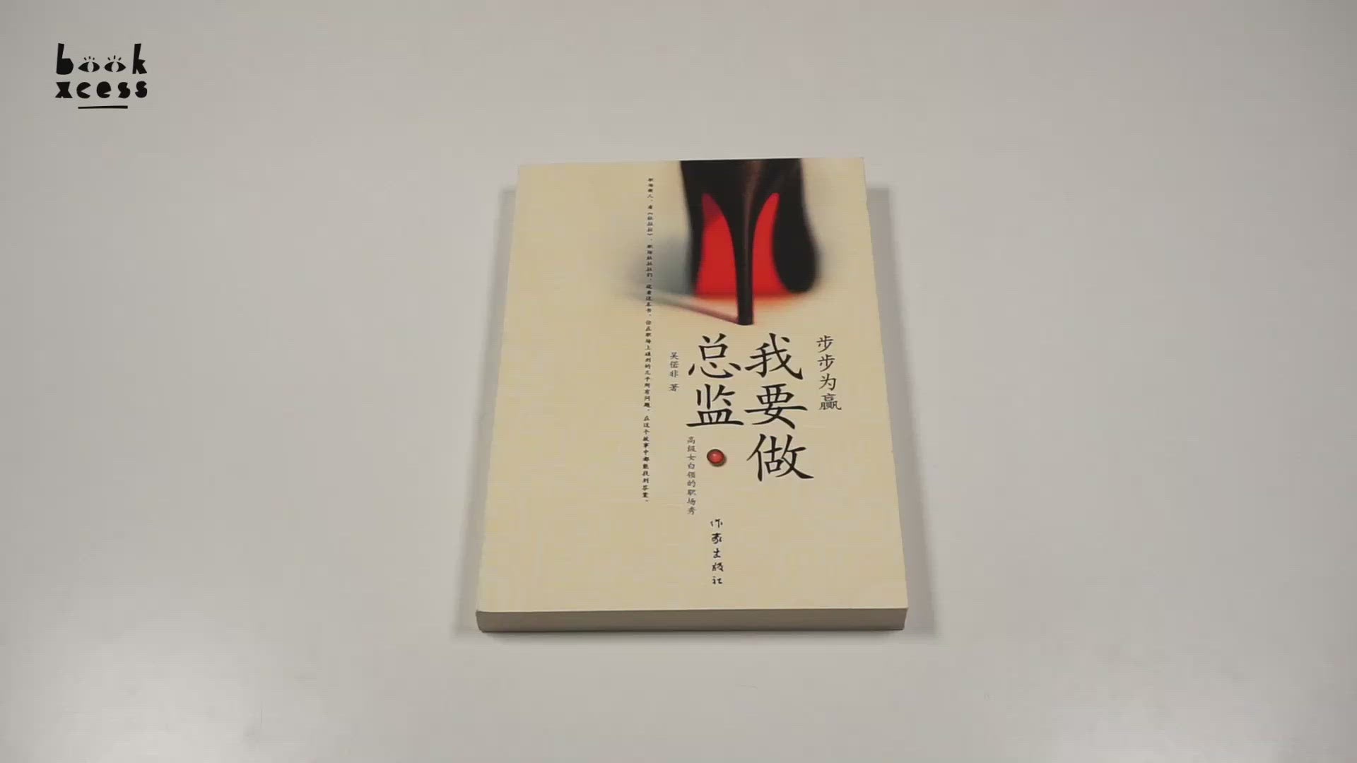 Translation missing: en.sections.featured_product.video_thumbnail_alt
