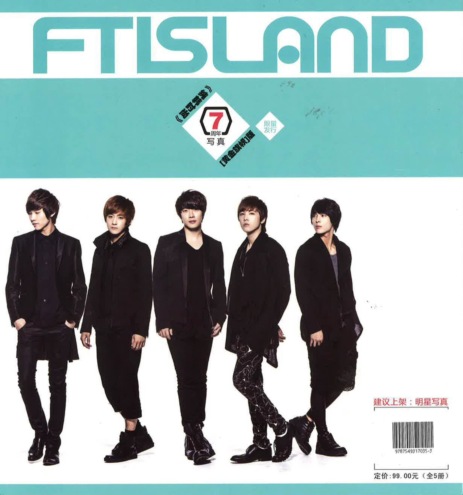 少年映画 FTISLAND