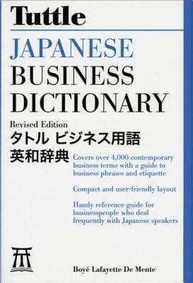 Japanese Business Dictionary