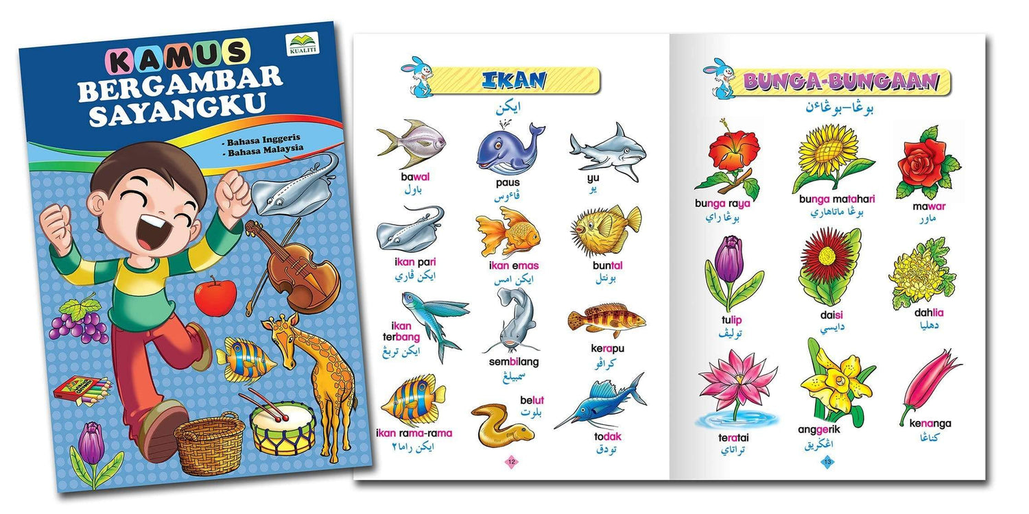 Kamus Bergambar Sayangku Bm/Bi