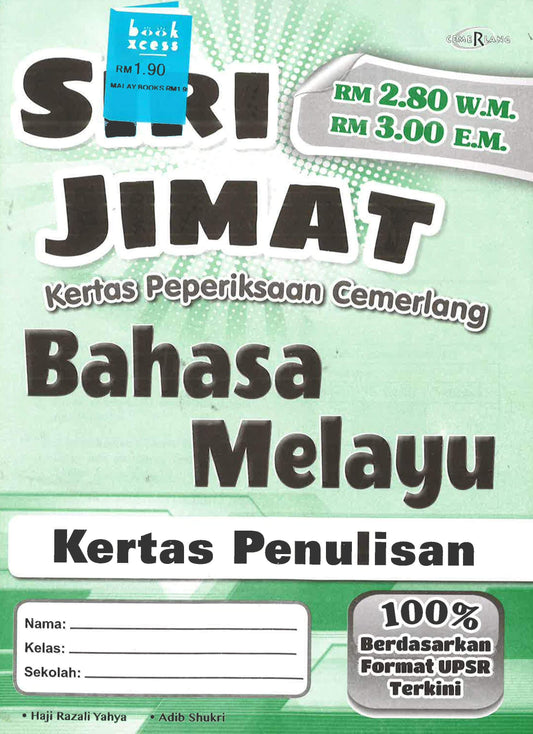Kertas Peperiksaan Cemerlang Bahasa Melayu Kertas Penulisan
