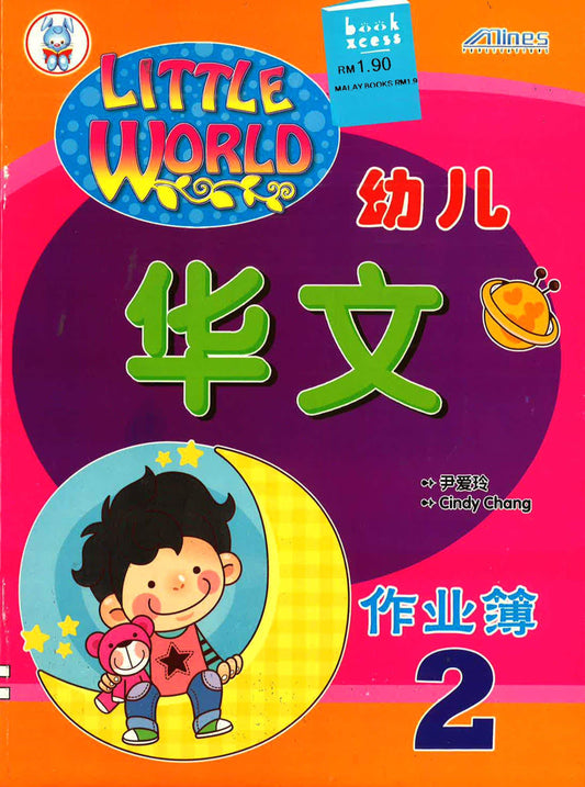 Little World - Nursery Bc Act 2