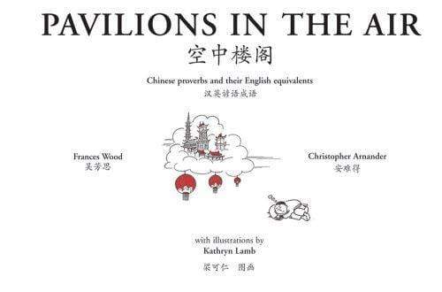 Pavilions In the Air: And Other Chinese Proverbs with English Equivalents (HB)