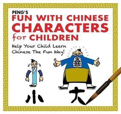 Peng's Fun With Chinese Characters for Children: Help Your Child Learn Chinese The Fun Way!