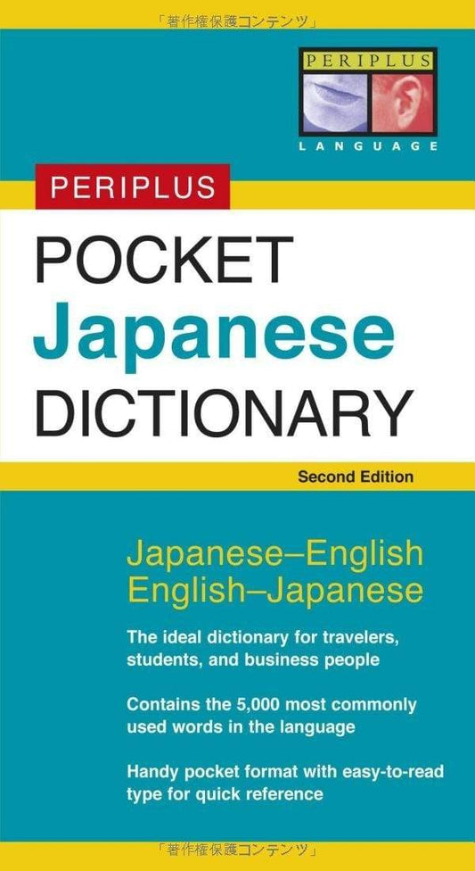 Periplus Pocket Japanese Dictionary: Japanese-English English-Japanese
