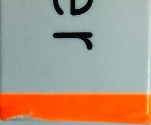 Pocket Pal: Freaky Facts