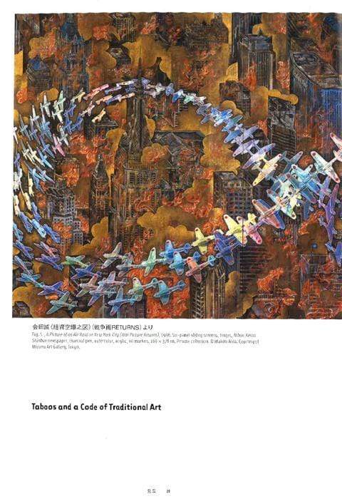 See/Saw: Connections Between Japanese Art Then And Now