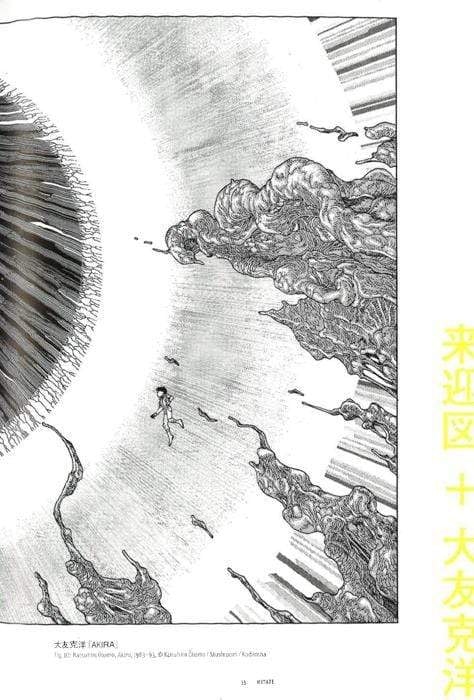 See/Saw: Connections Between Japanese Art Then And Now