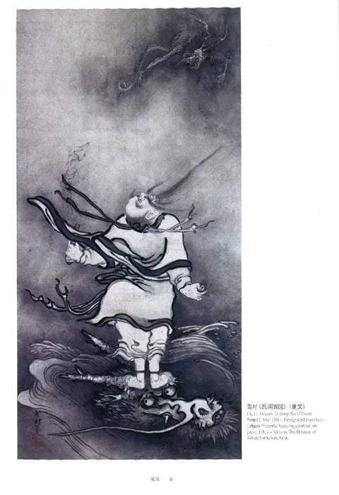 See/Saw: Connections Between Japanese Art Then And Now