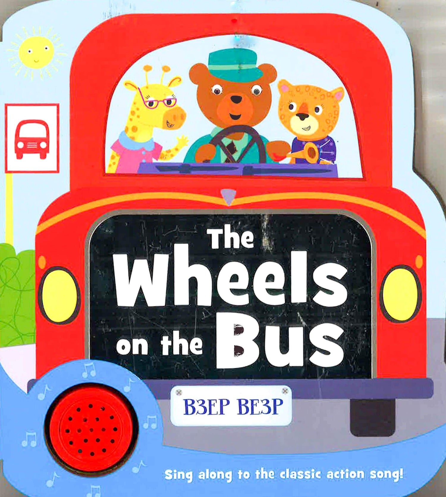 Shaped Sounds: The Wheels On The Bus