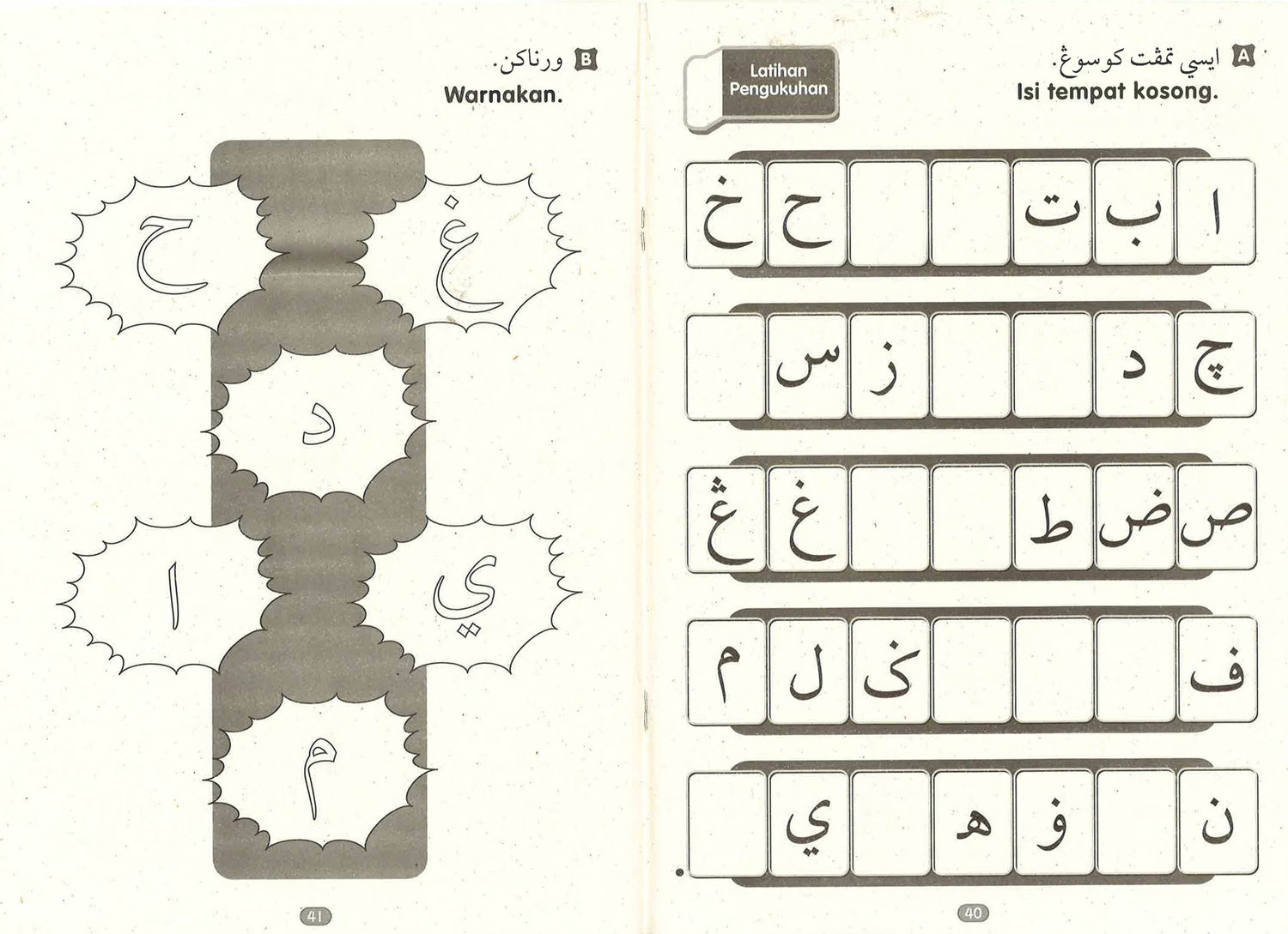 Siri Tadika Bestari - Jawi