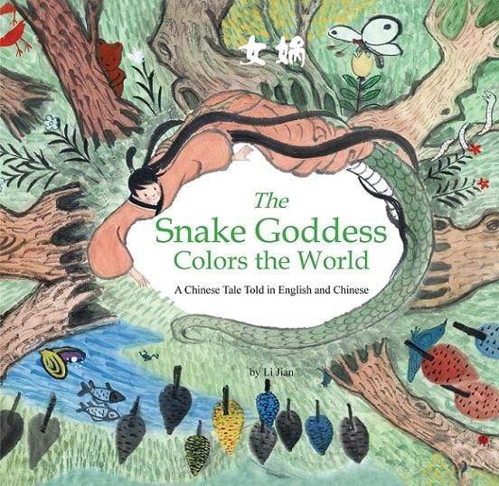 Snake Goddess Colors of the World (HB)