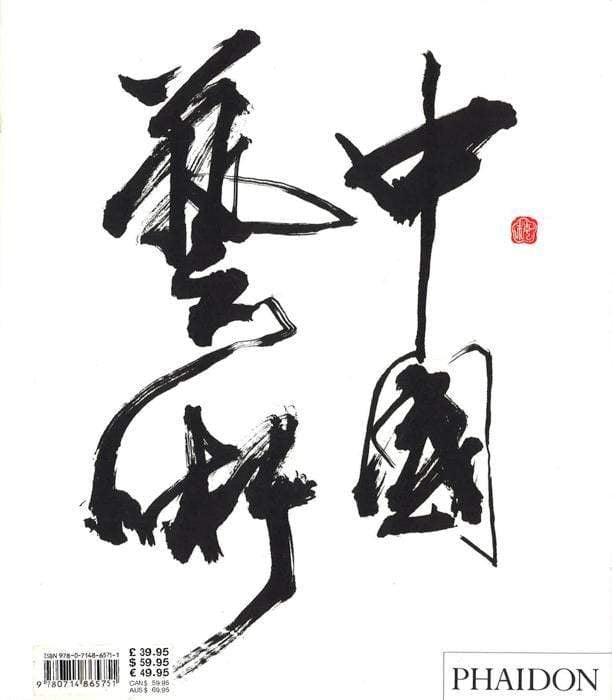 The Chinese Art Book (Hb)