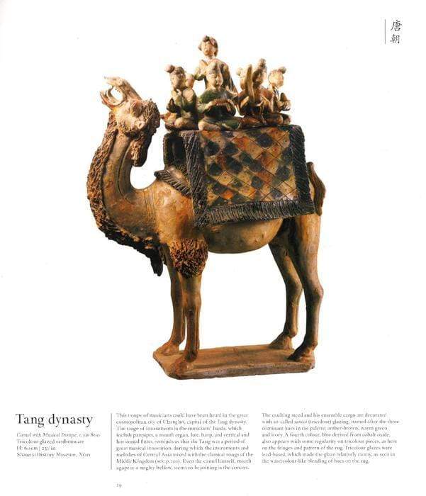 The Chinese Art Book (Hb)