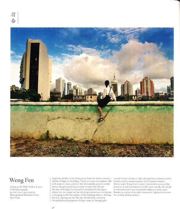 The Chinese Art Book (Hb)