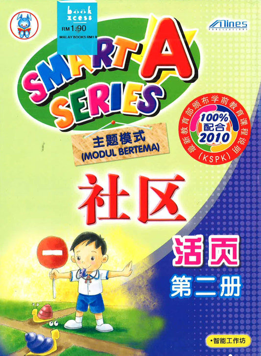 Worksheet - Community (G2-Bc)