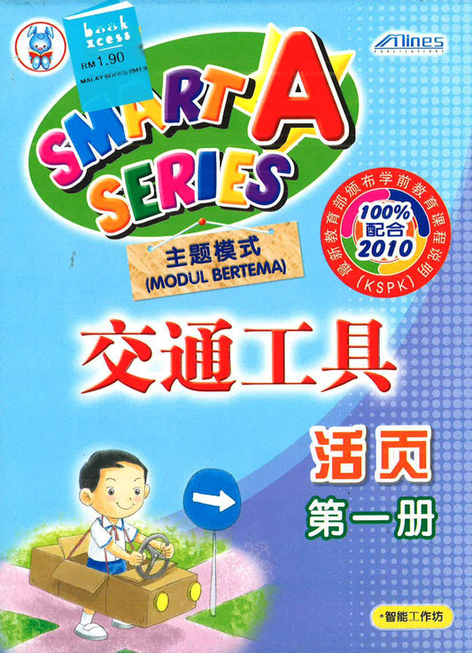 Worksheet - Transport (G1-Bc)