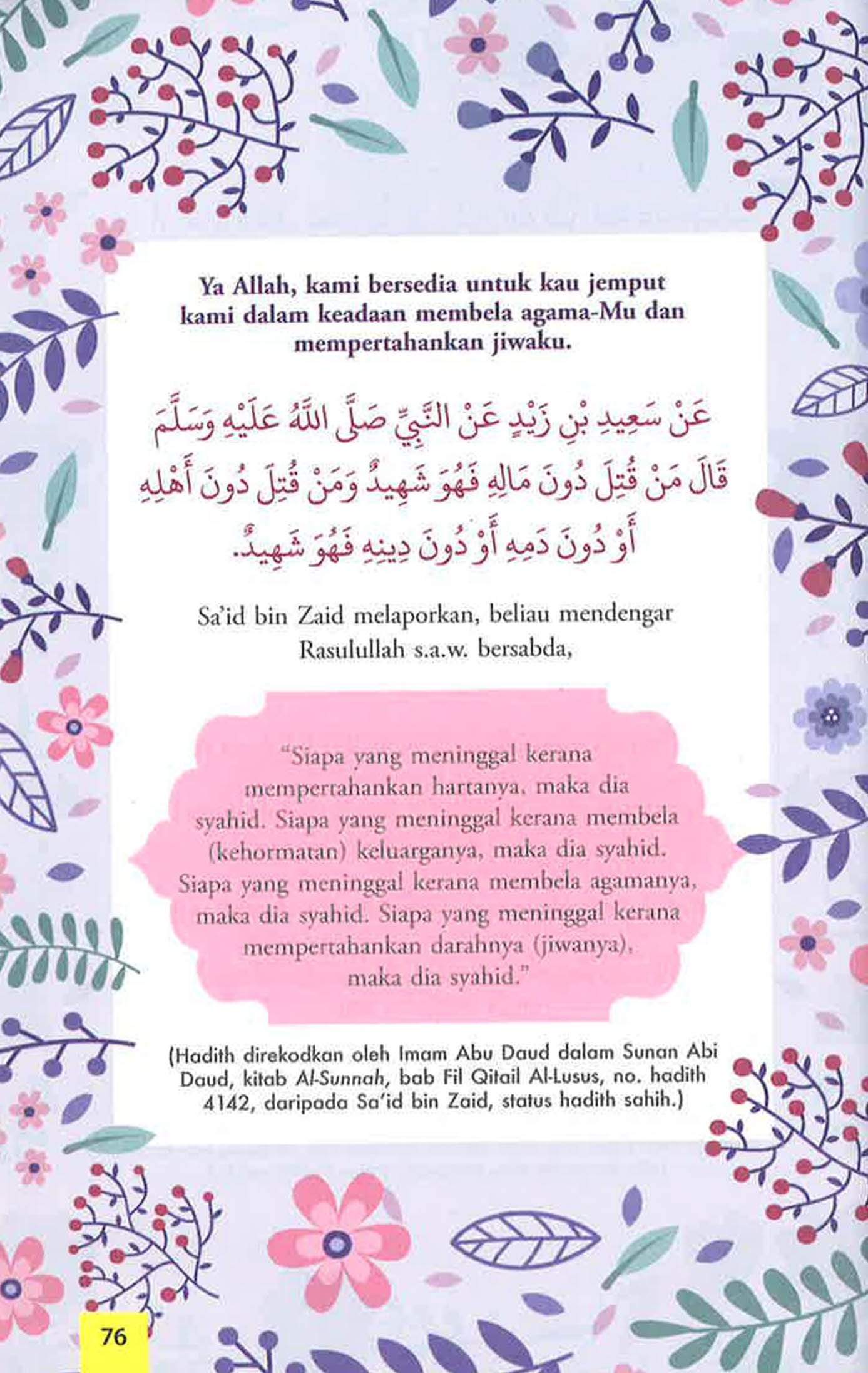 Ya Allah Kepada-Mu Aku Kembali